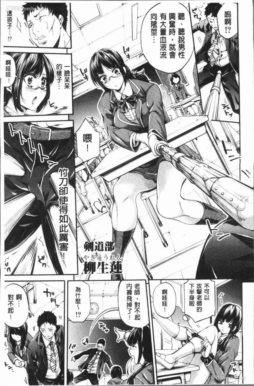 10P - 部活少女性爱天堂