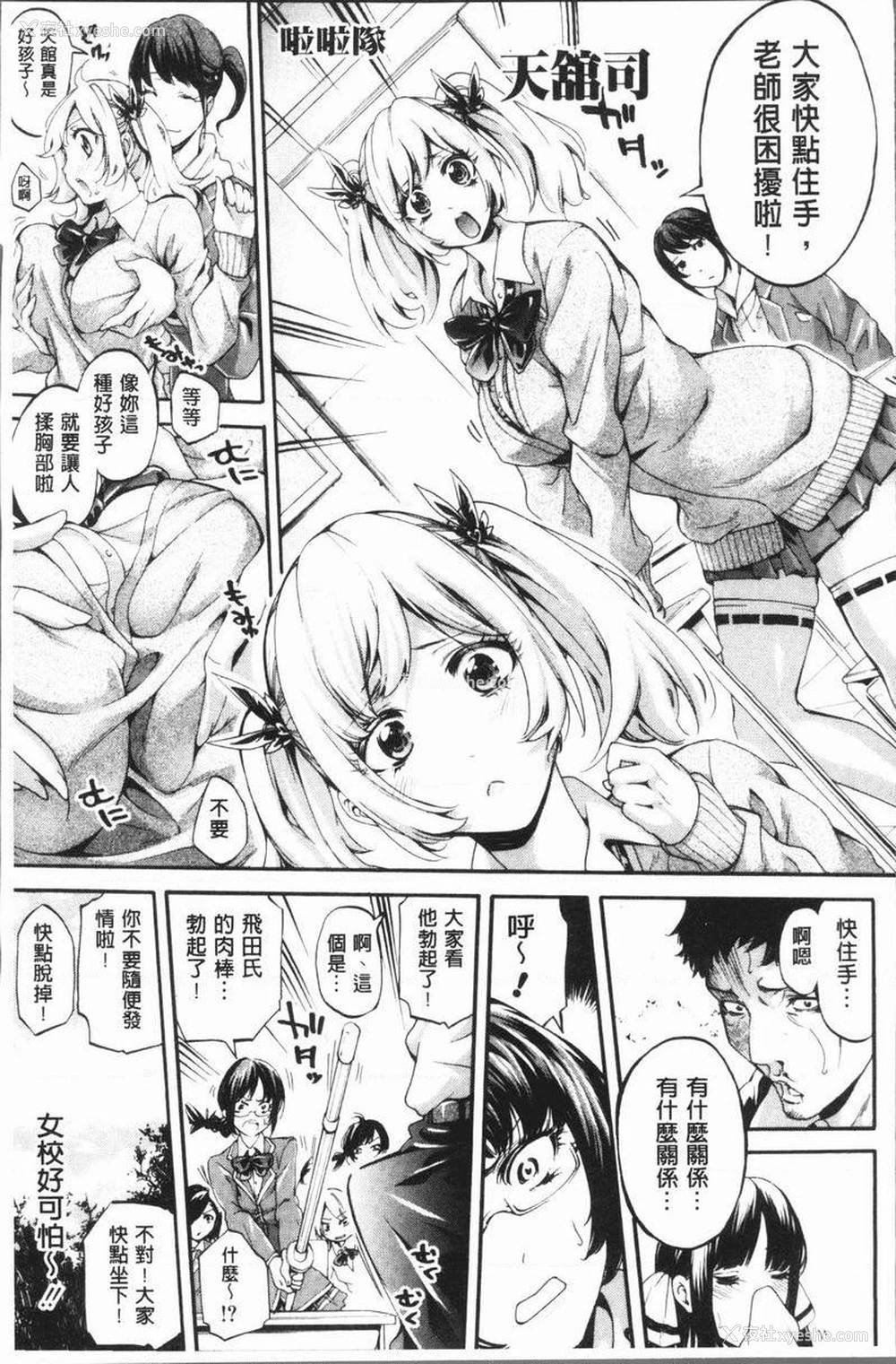 12P - 部活少女性爱天堂