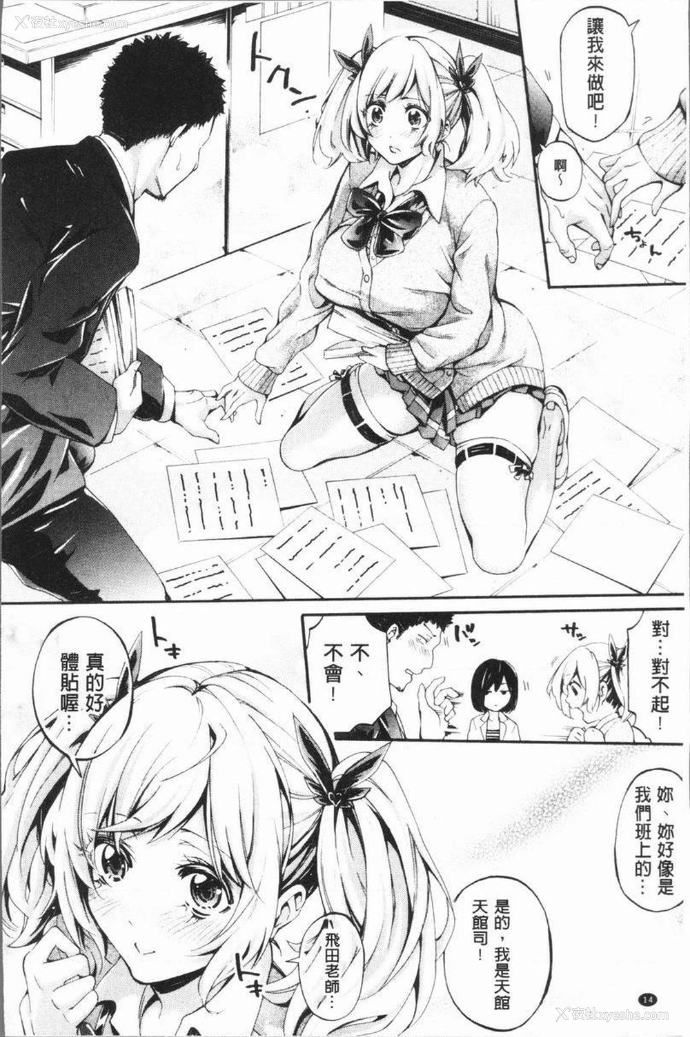 15P - 部活少女性爱天堂