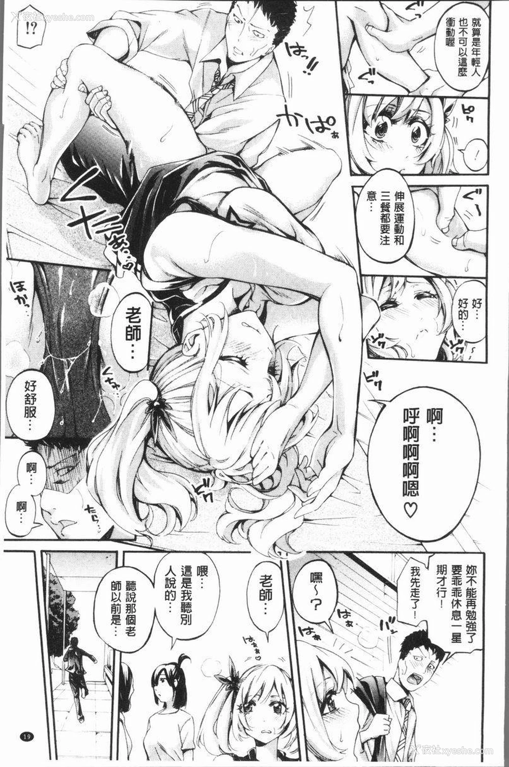 20P - 部活少女性爱天堂