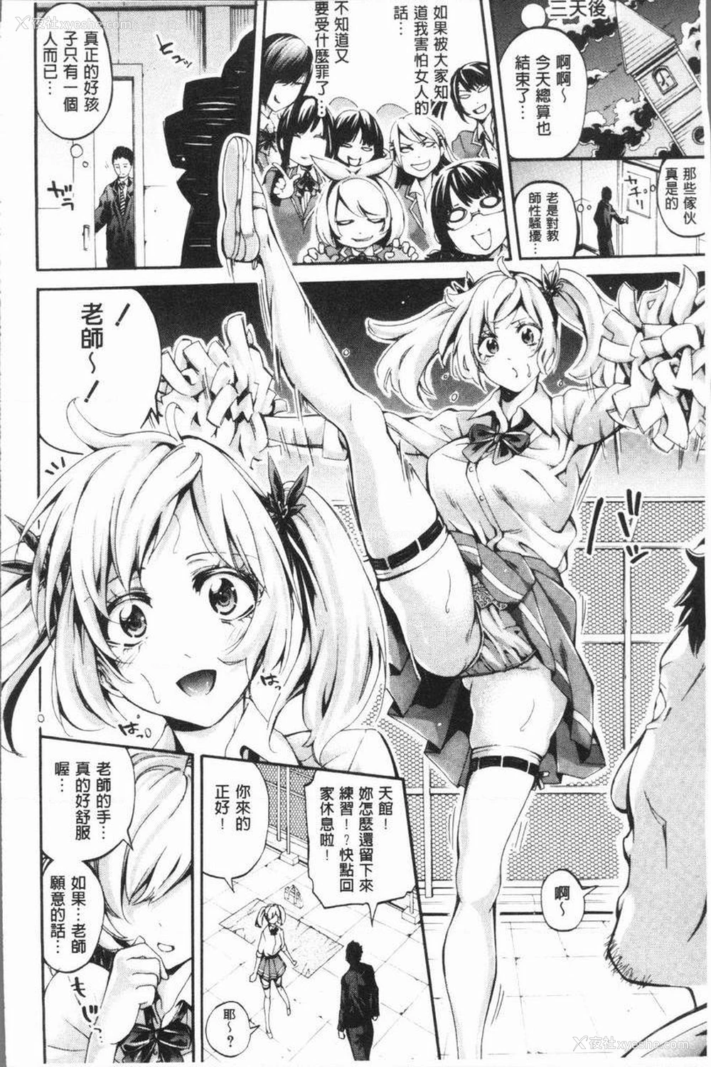 21P - 部活少女性爱天堂