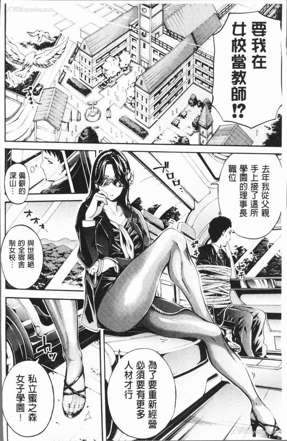 3P - 部活少女性爱天堂