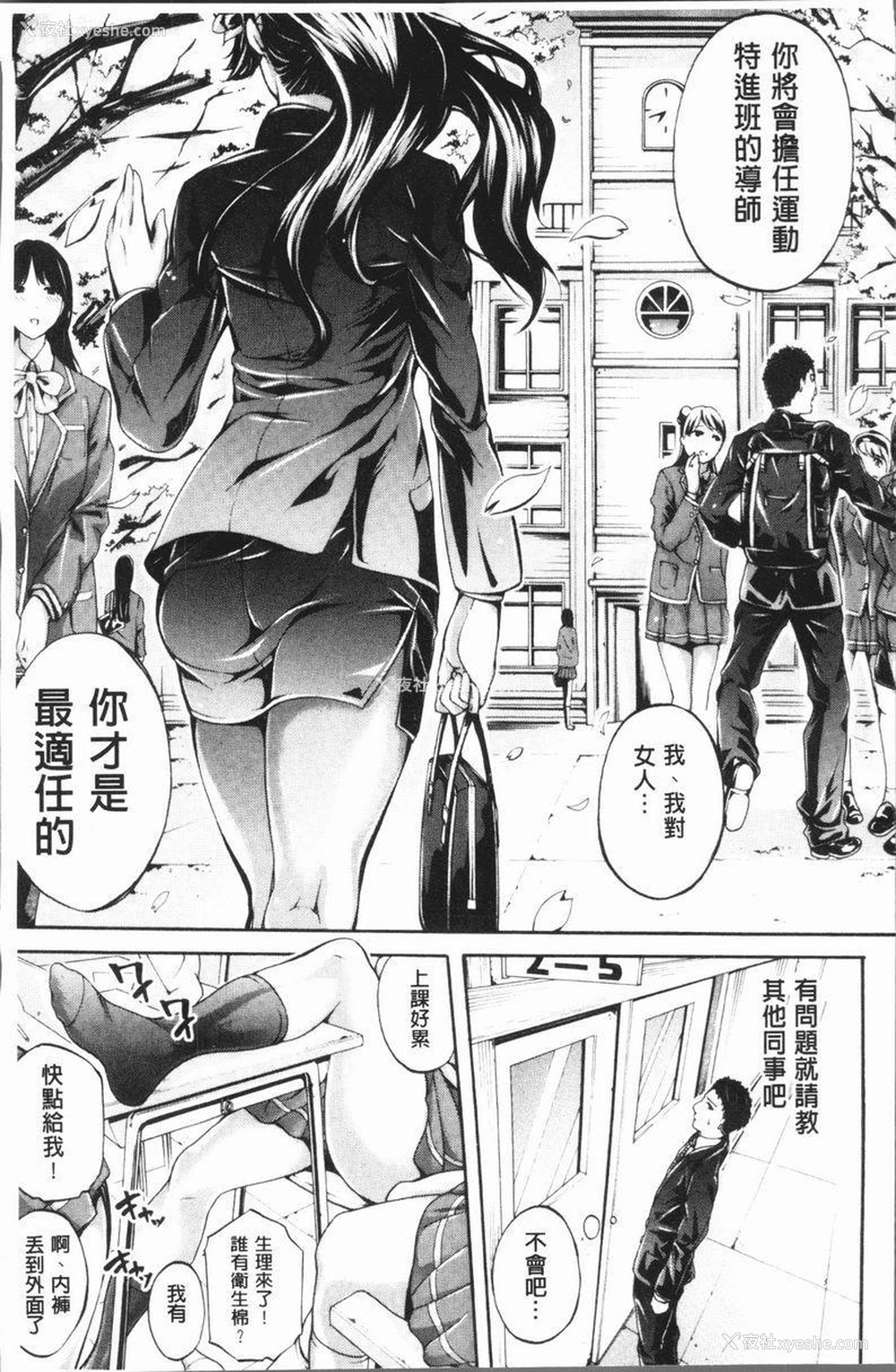 4P - 部活少女性爱天堂