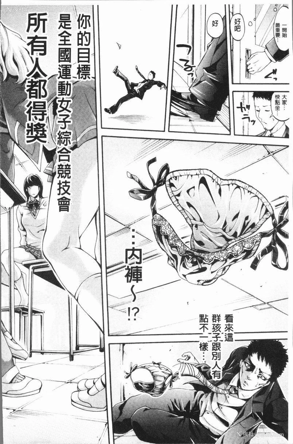 5P - 部活少女性爱天堂
