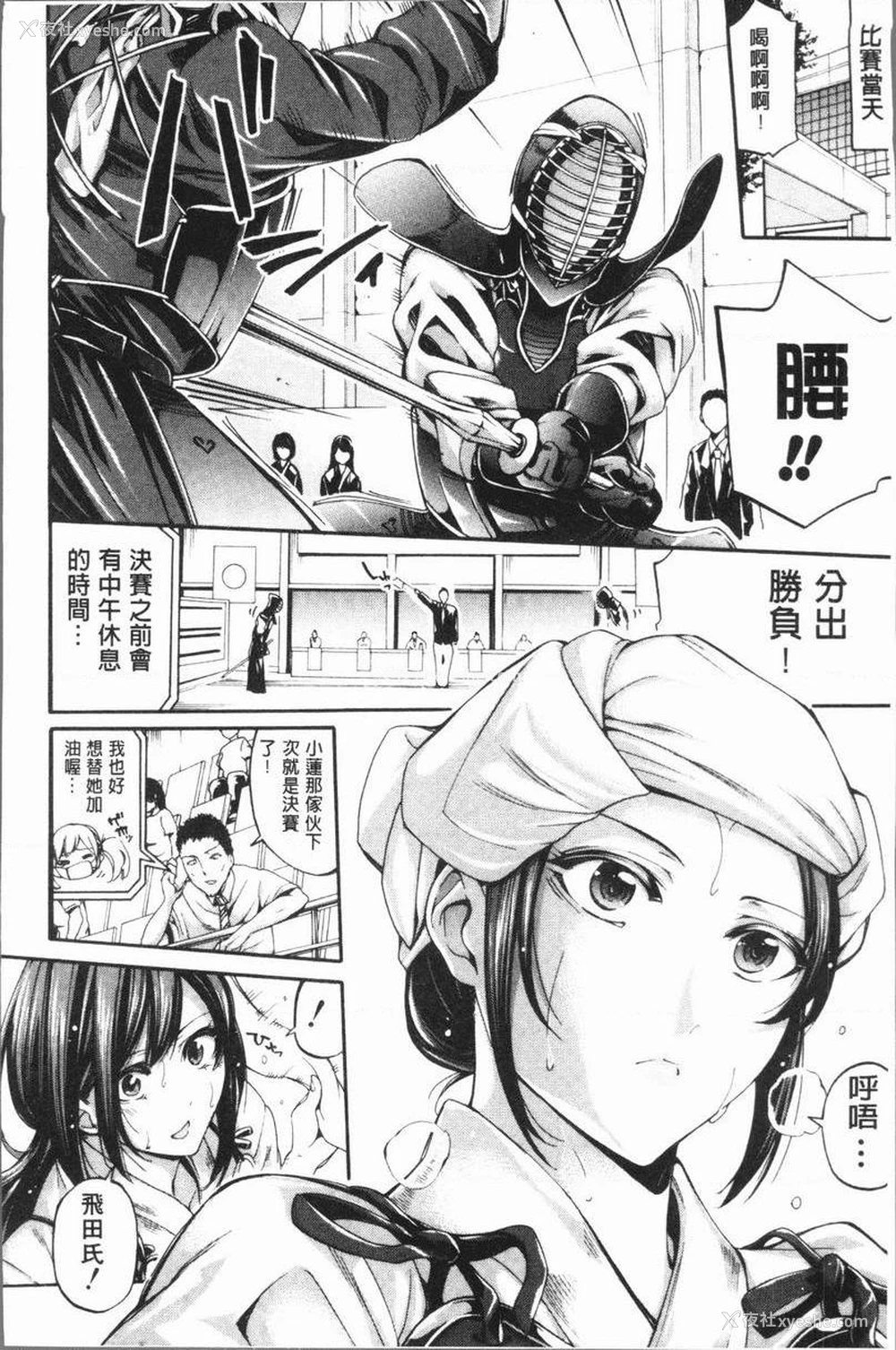 10P - 部活少女性爱天堂
