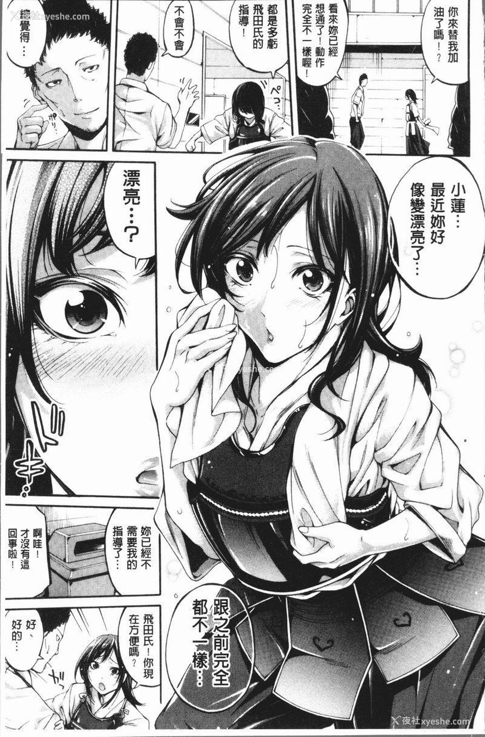 11P - 部活少女性爱天堂