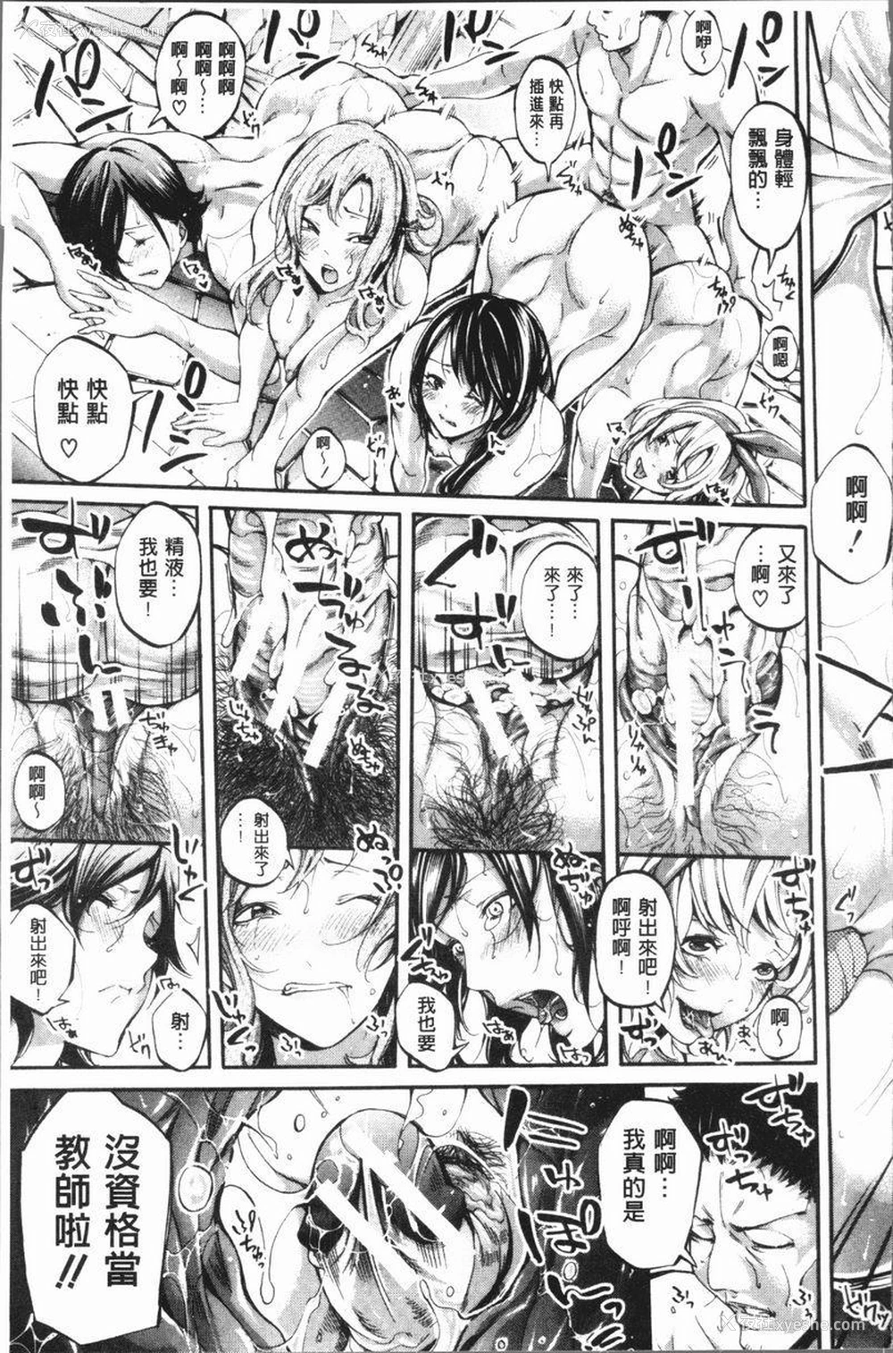 23P - 部活少女性爱天堂