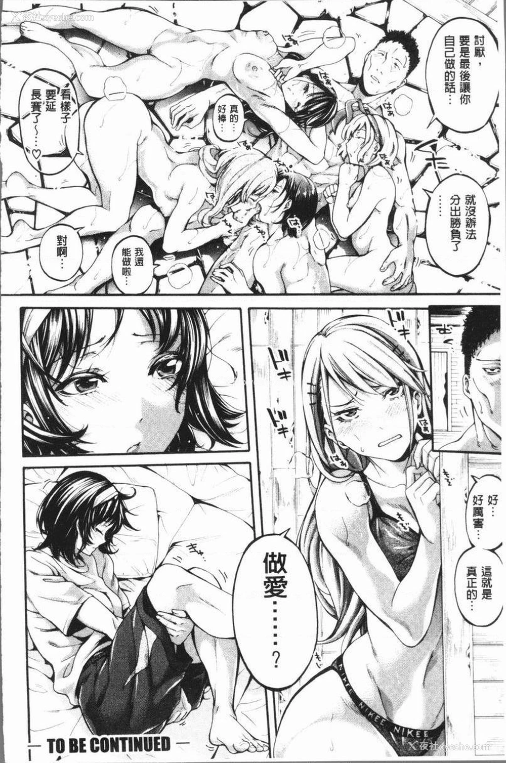 26P - 部活少女性爱天堂