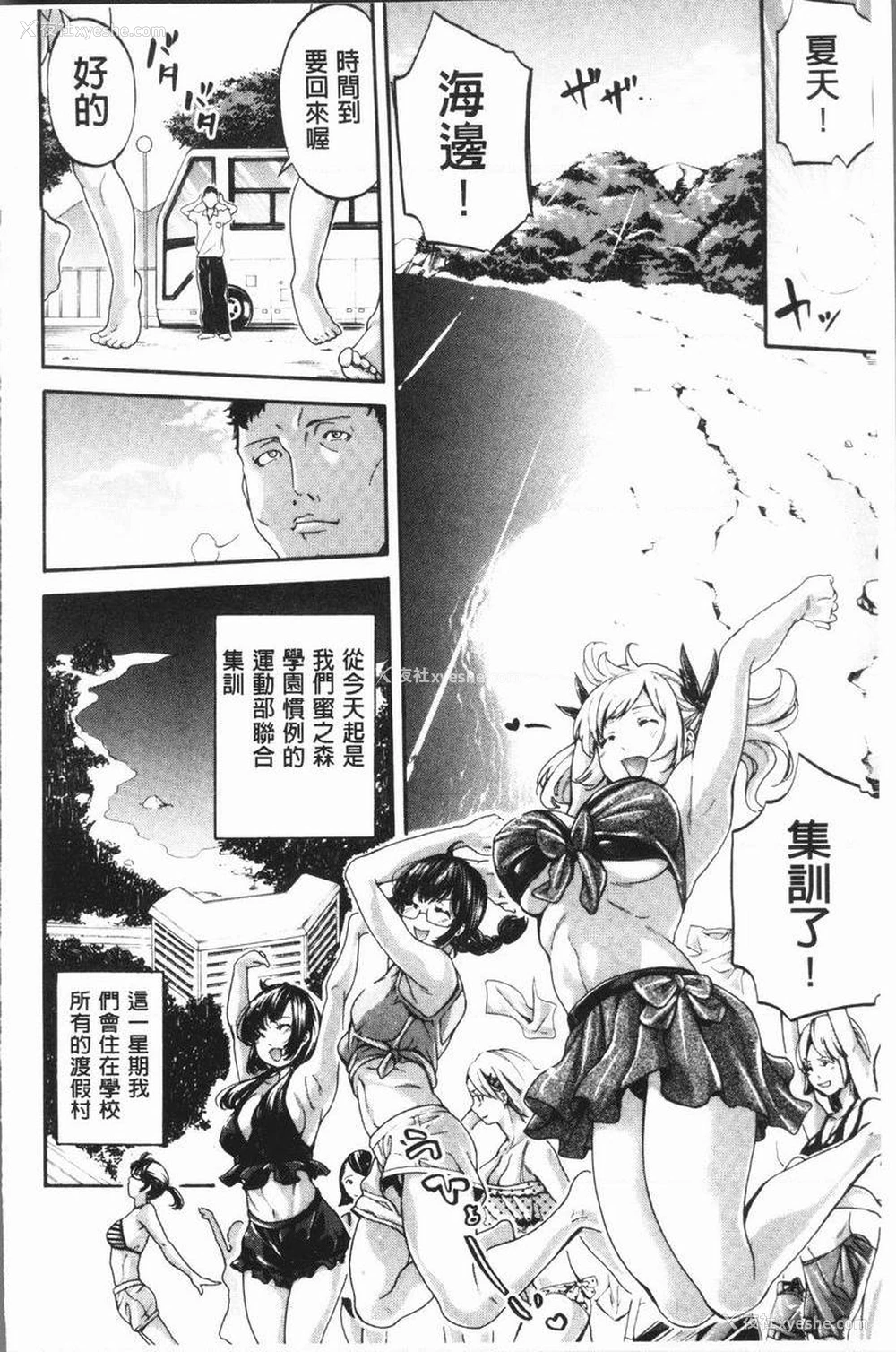 4P - 部活少女性爱天堂