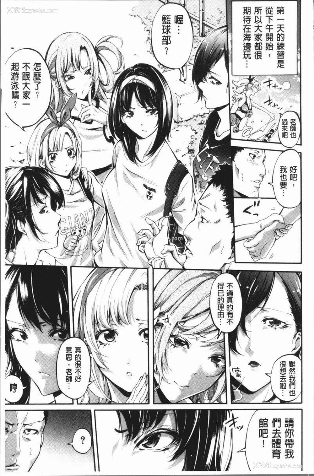 5P - 部活少女性爱天堂