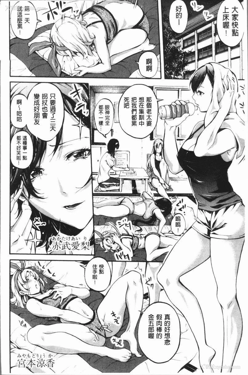 8P - 部活少女性爱天堂