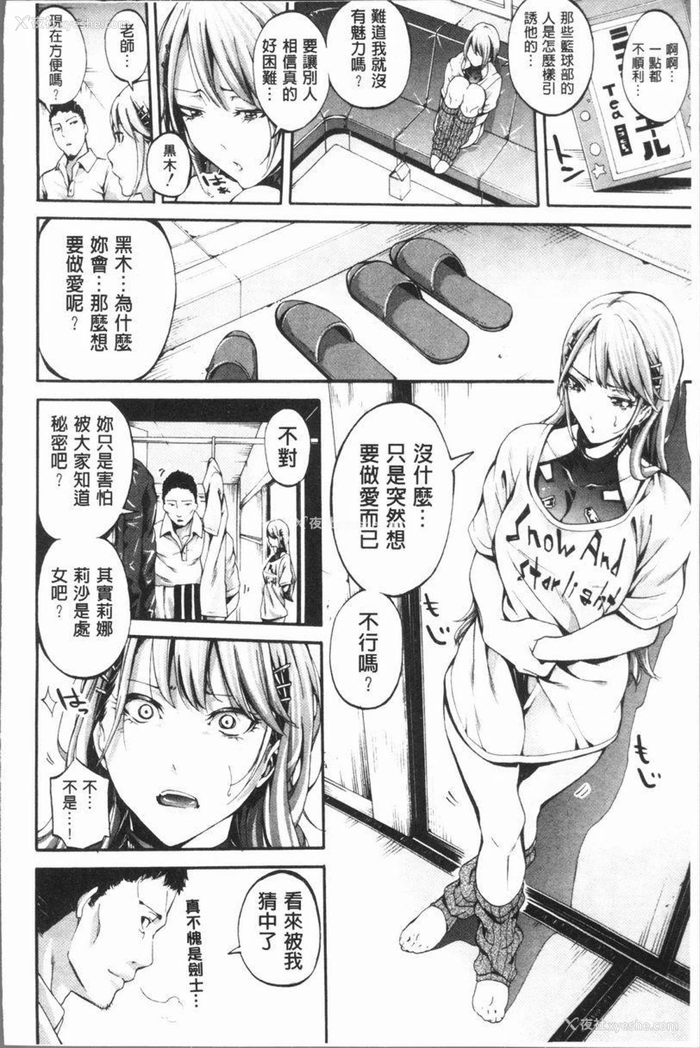 10P - 部活少女性爱天堂