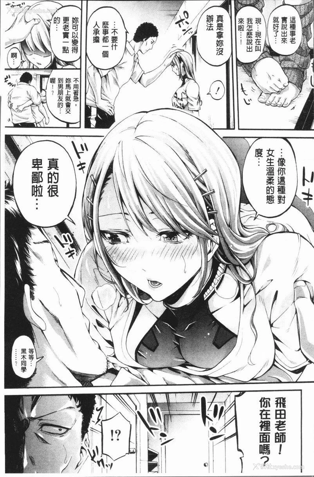 11P - 部活少女性爱天堂