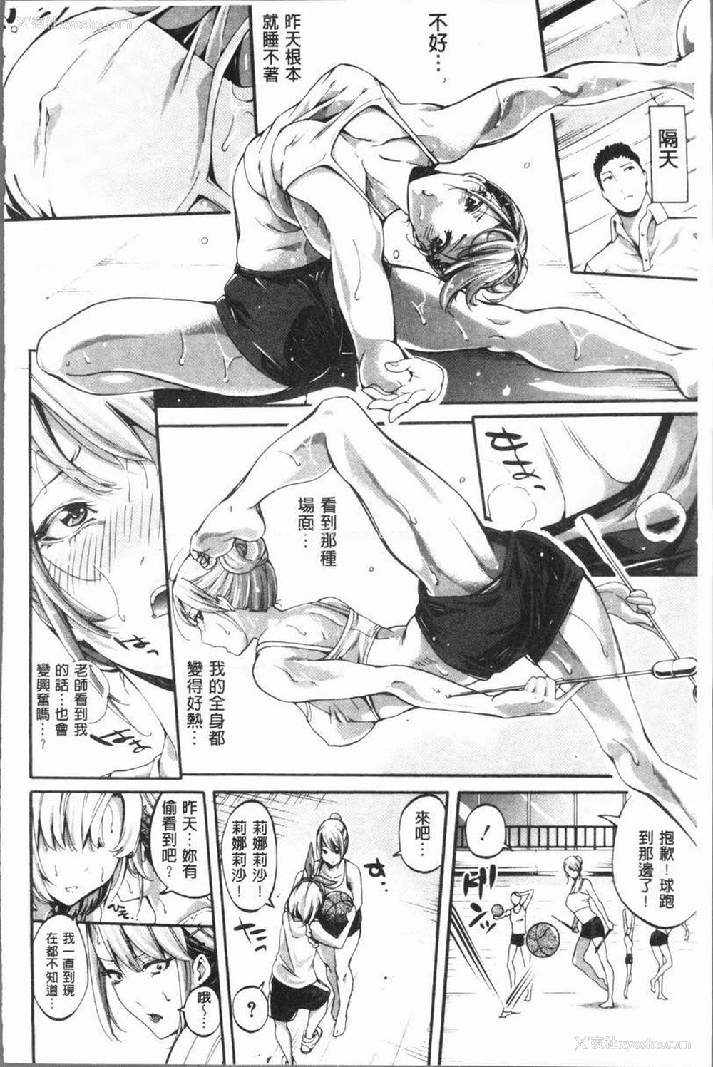 4P - 部活少女性爱天堂