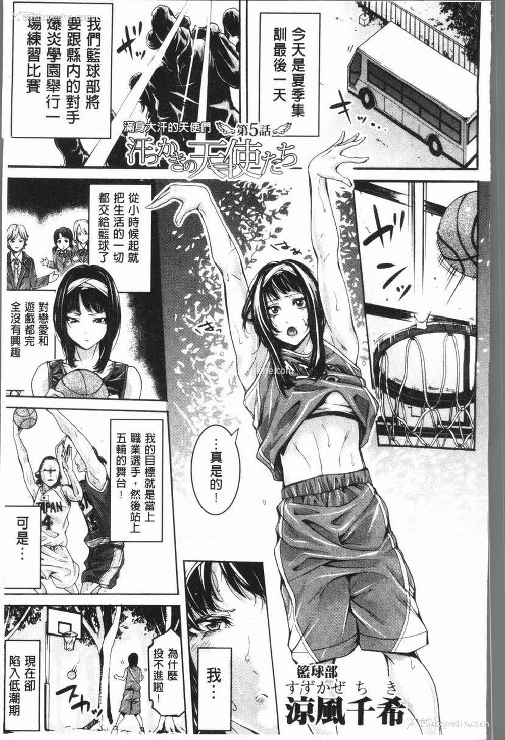 1P - 部活少女性爱天堂