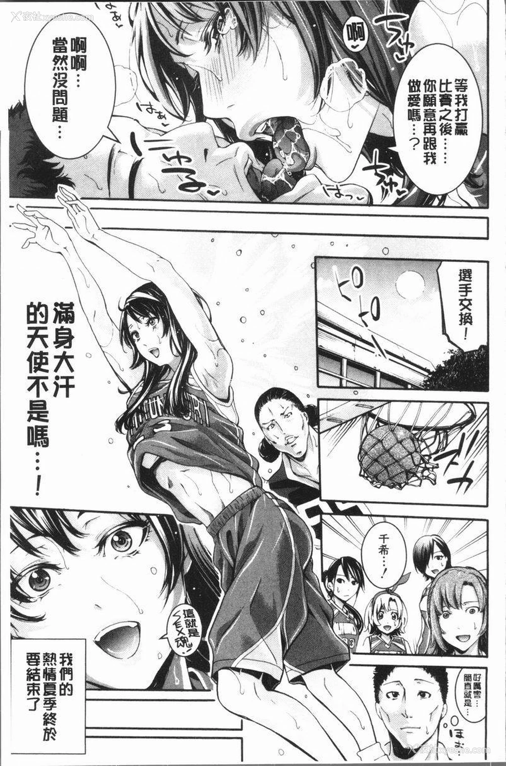 23P - 部活少女性爱天堂