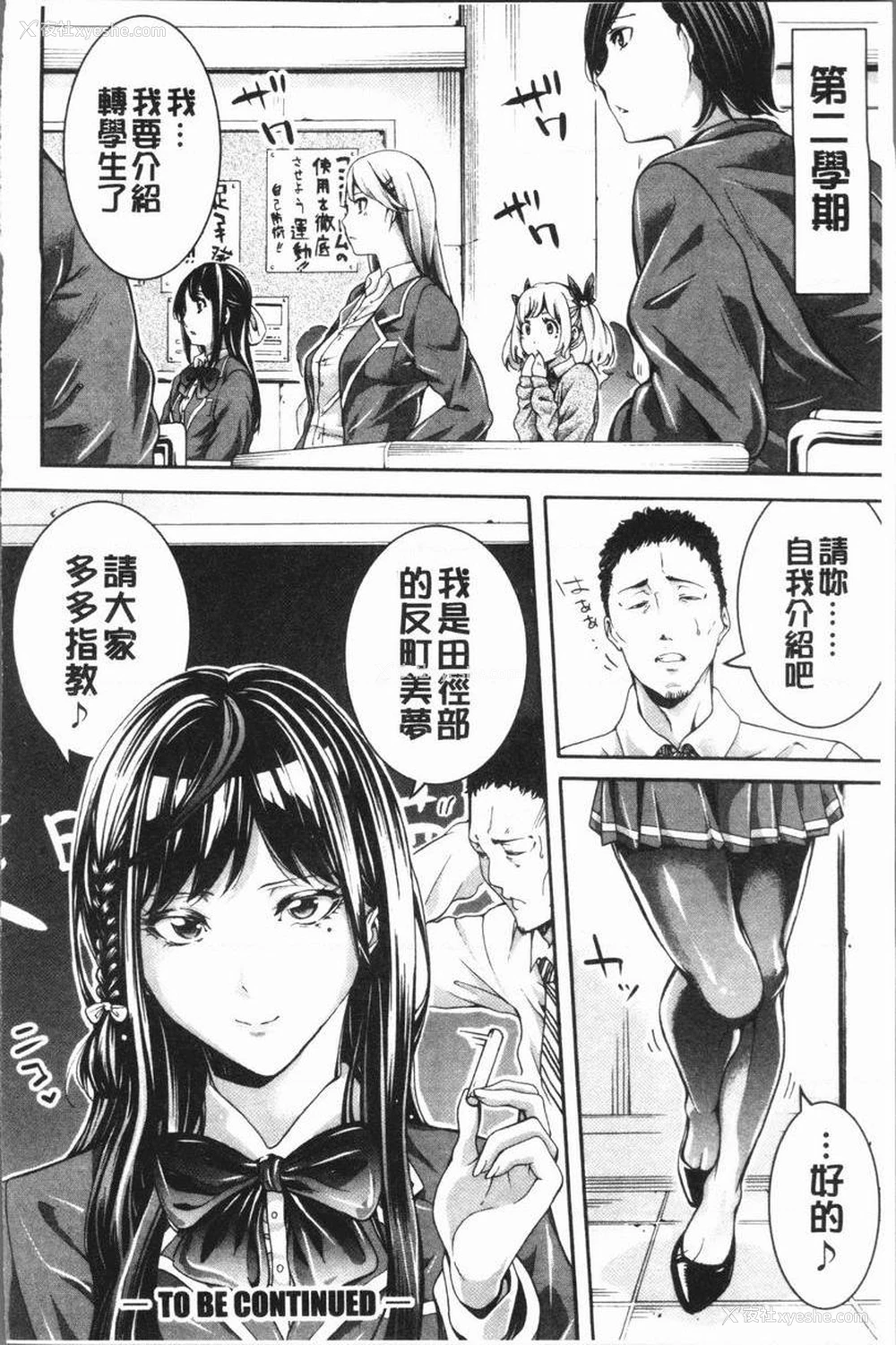 24P - 部活少女性爱天堂