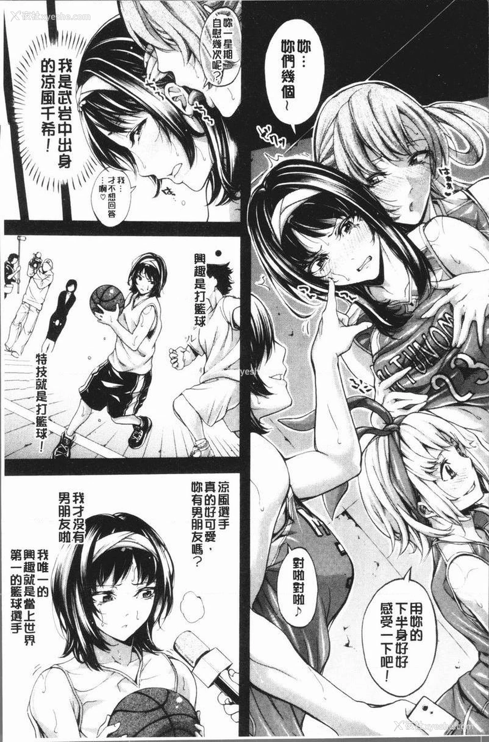 7P - 部活少女性爱天堂