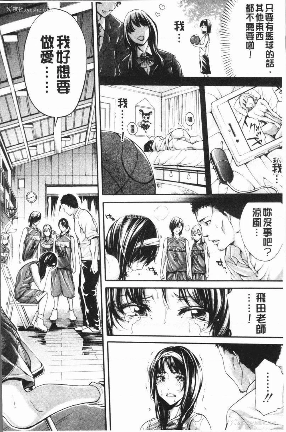 8P - 部活少女性爱天堂