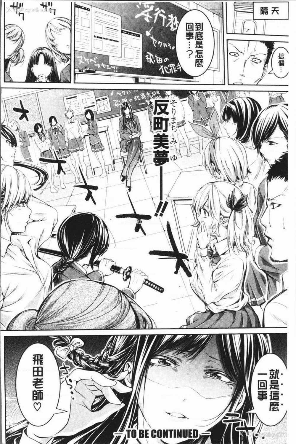 18P - 部活少女性爱天堂