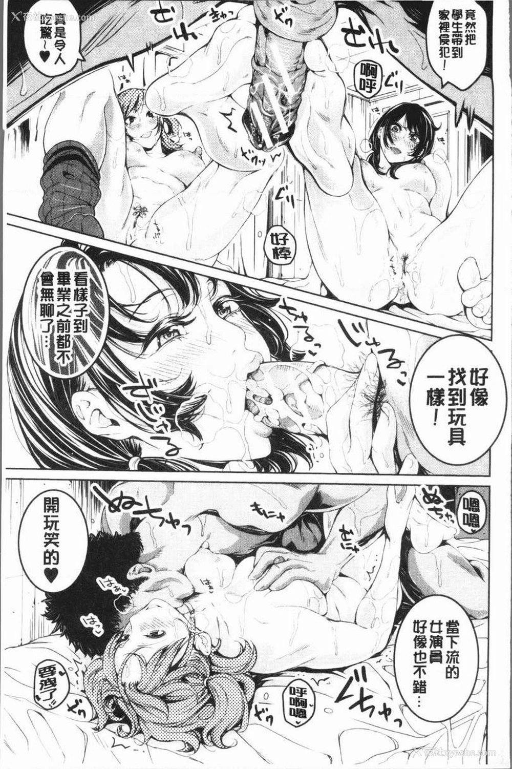 15P - 部活少女性爱天堂