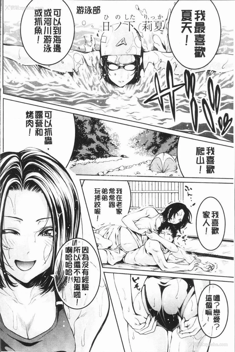 16P - 部活少女性爱天堂
