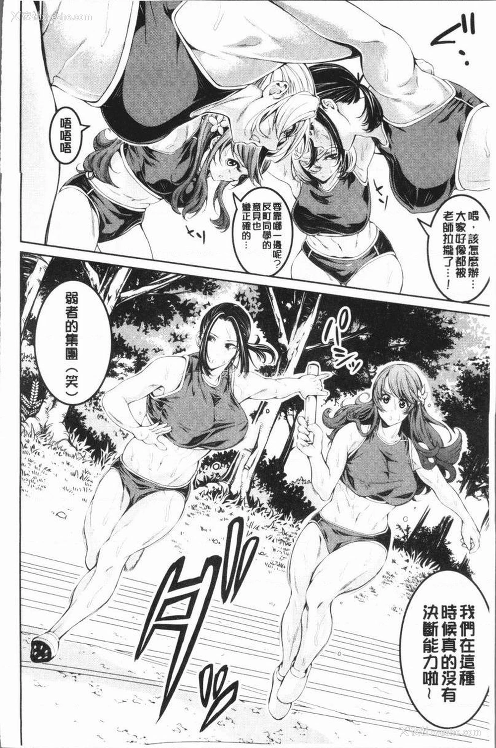 22P - 部活少女性爱天堂