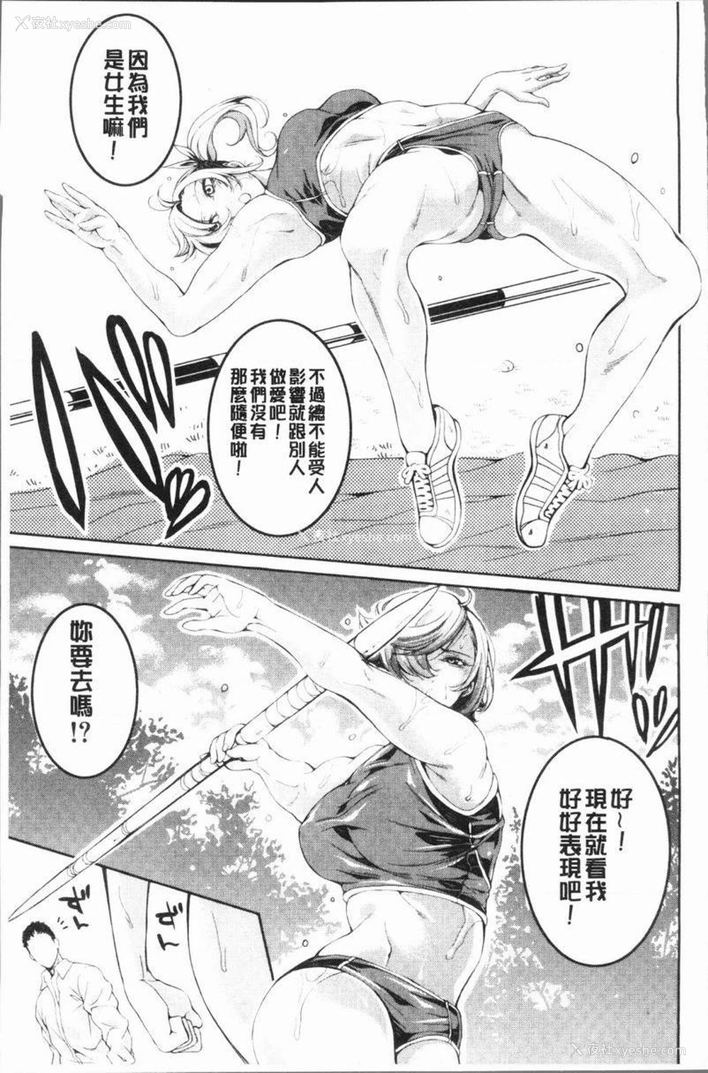 23P - 部活少女性爱天堂