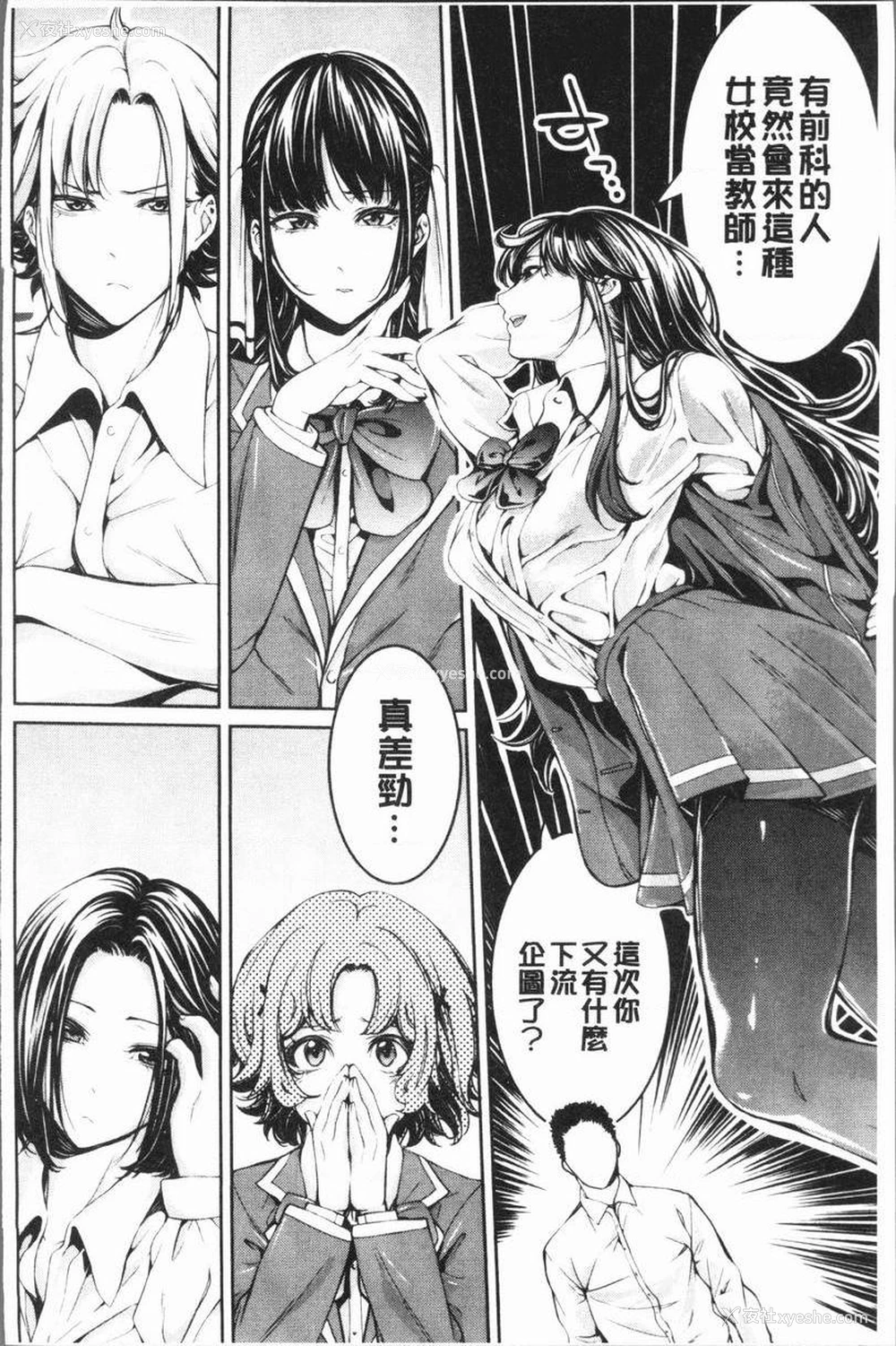2P - 部活少女性爱天堂