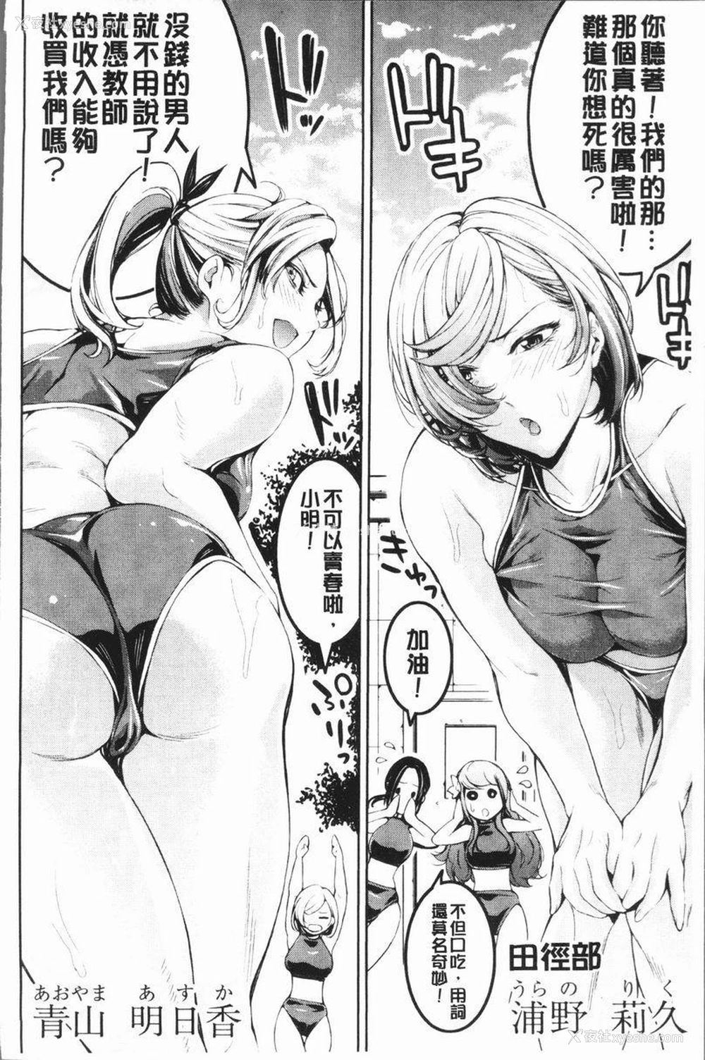 24P - 部活少女性爱天堂
