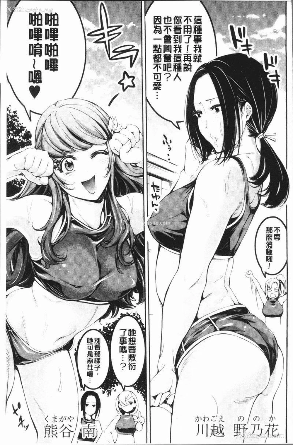 25P - 部活少女性爱天堂