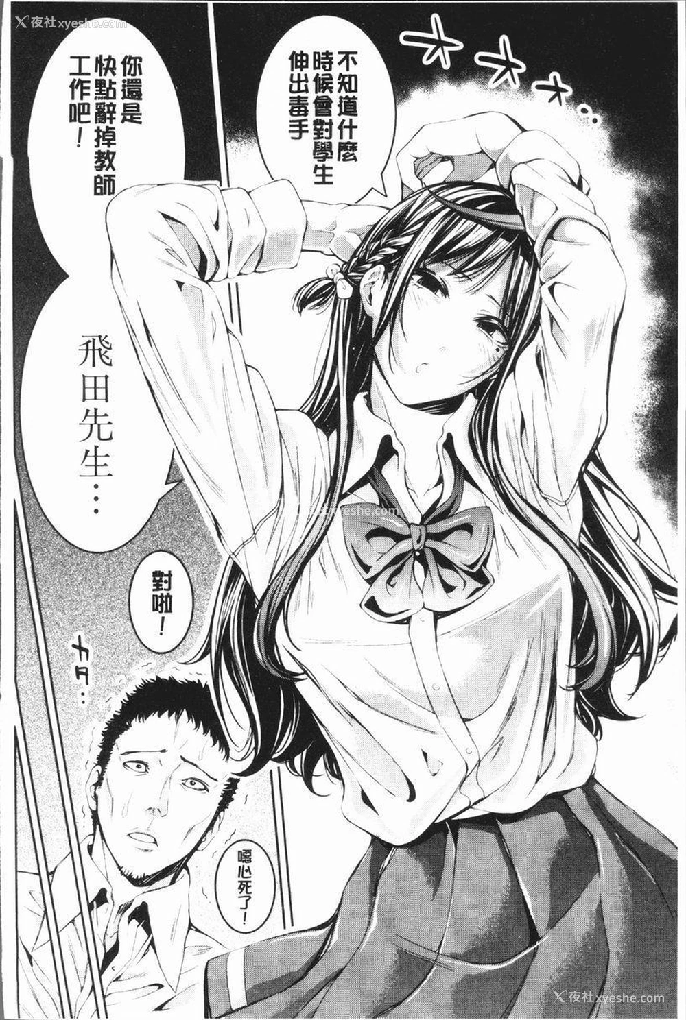 4P - 部活少女性爱天堂