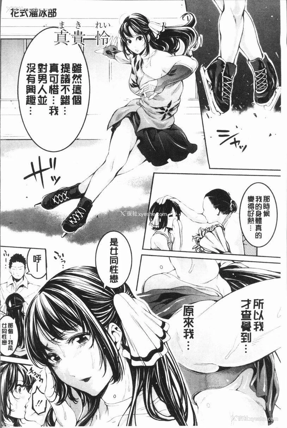 6P - 部活少女性爱天堂