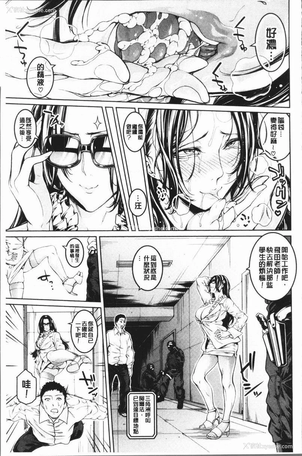 11P - 部活少女性爱天堂