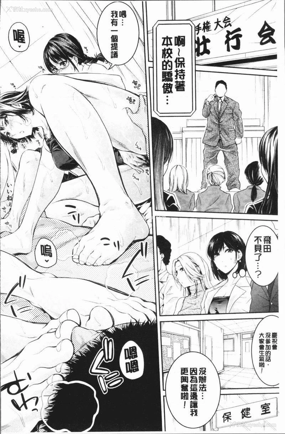 20P - 部活少女性爱天堂
