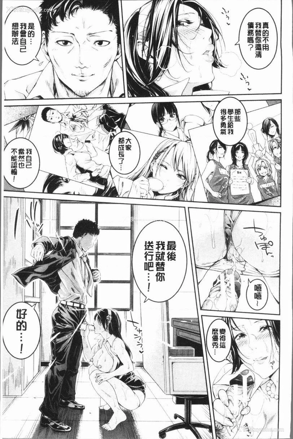 33P - 部活少女性爱天堂