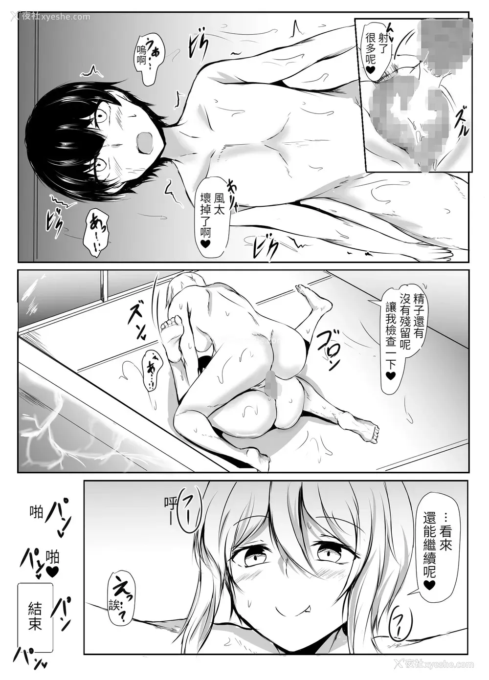 26P - 排球部的高个子女友与小个子男友的故事