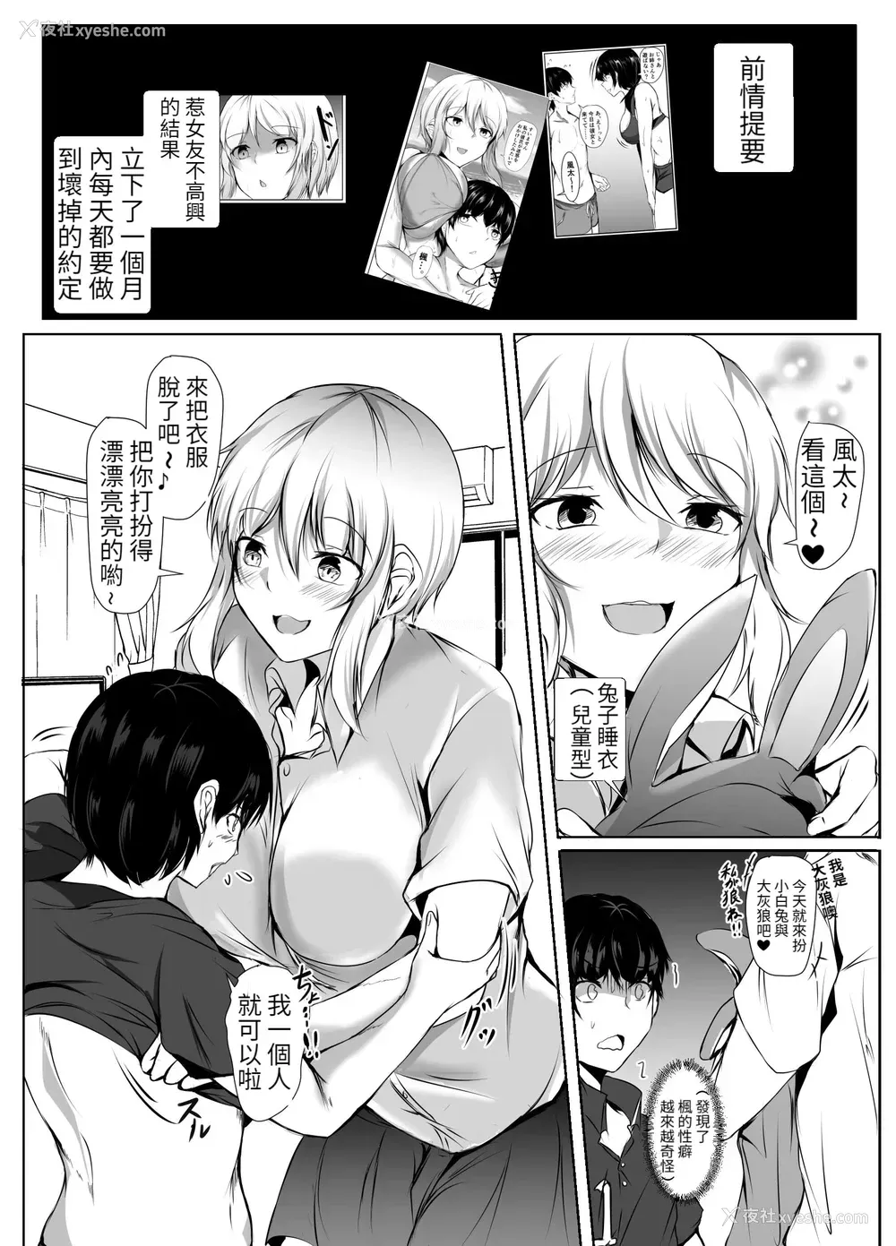 39P - 排球部的高个子女友与小个子男友的故事
