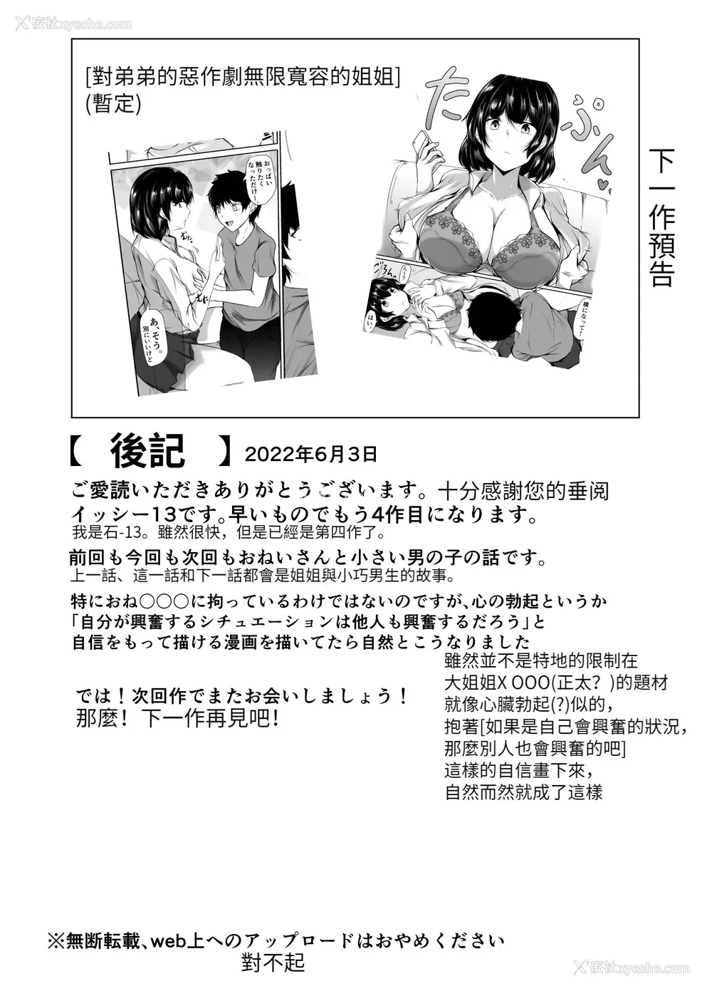 53P - 排球部的高个子女友与小个子男友的故事