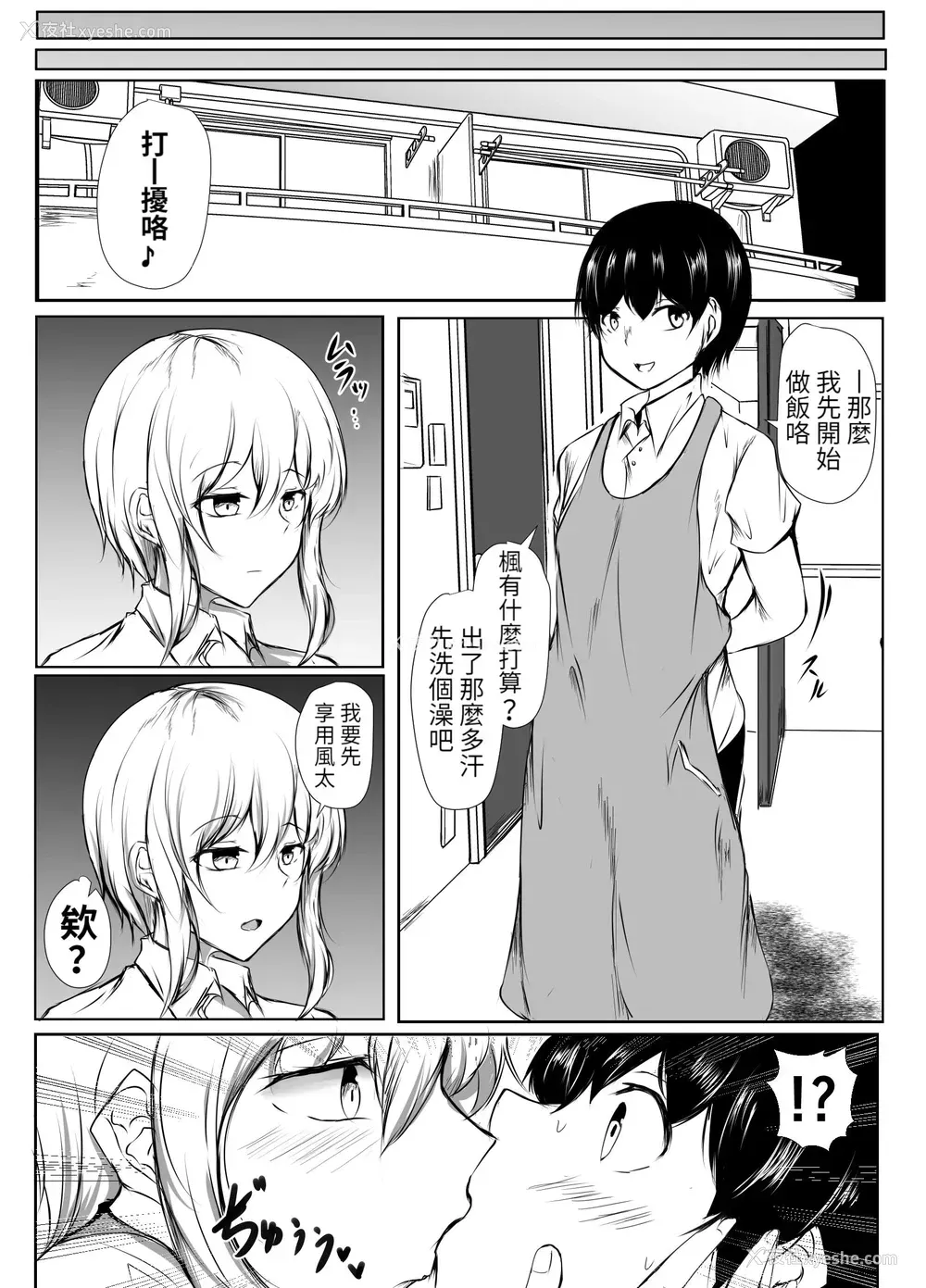6P - 排球部的高个子女友与小个子男友的故事