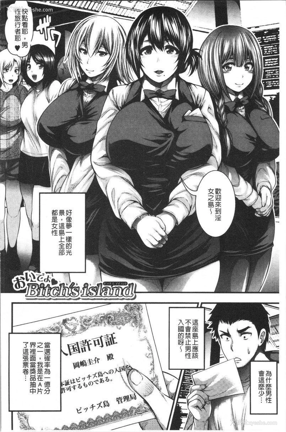 2P - 能达成百人中出吗