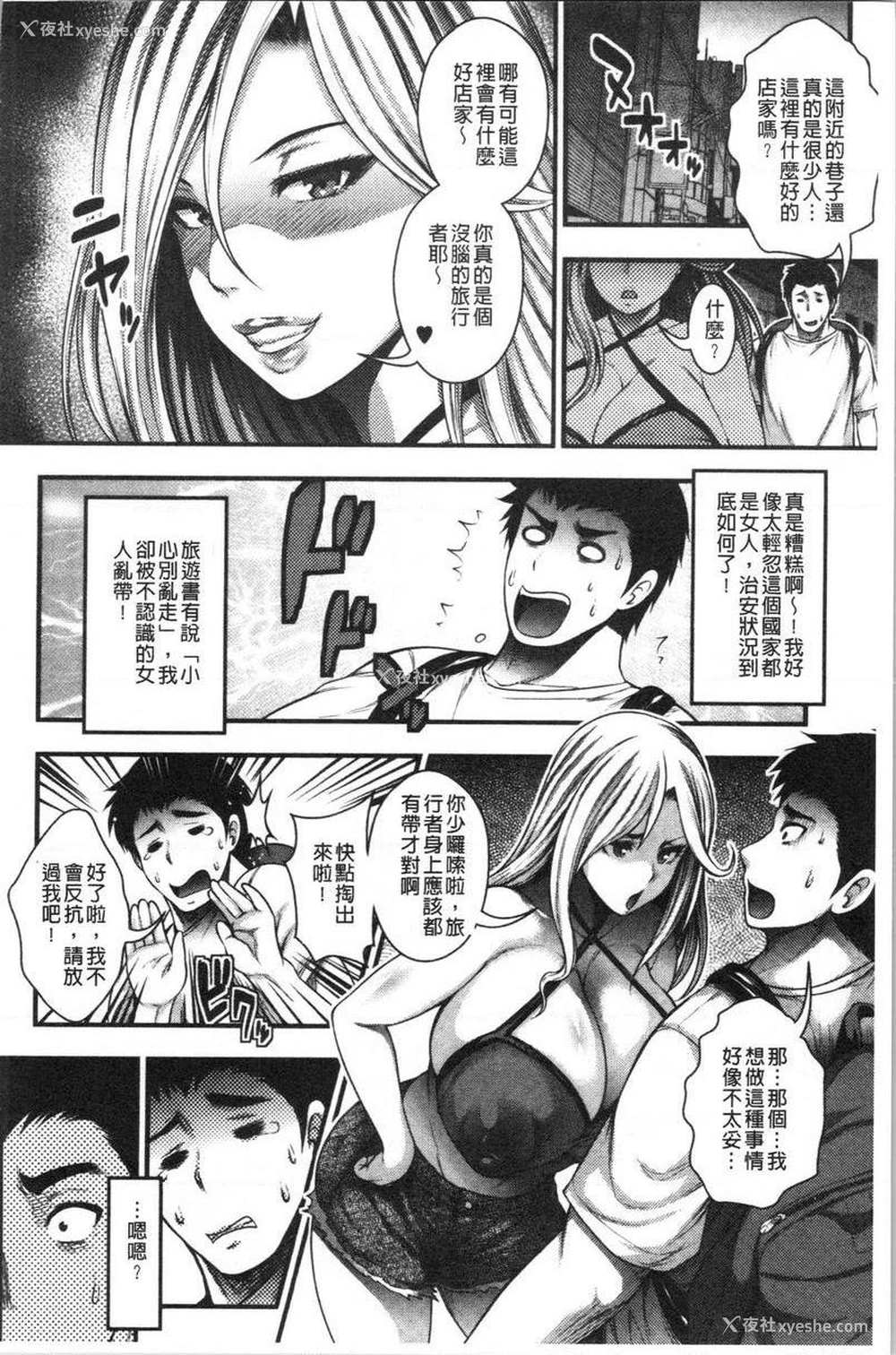 8P - 能达成百人中出吗
