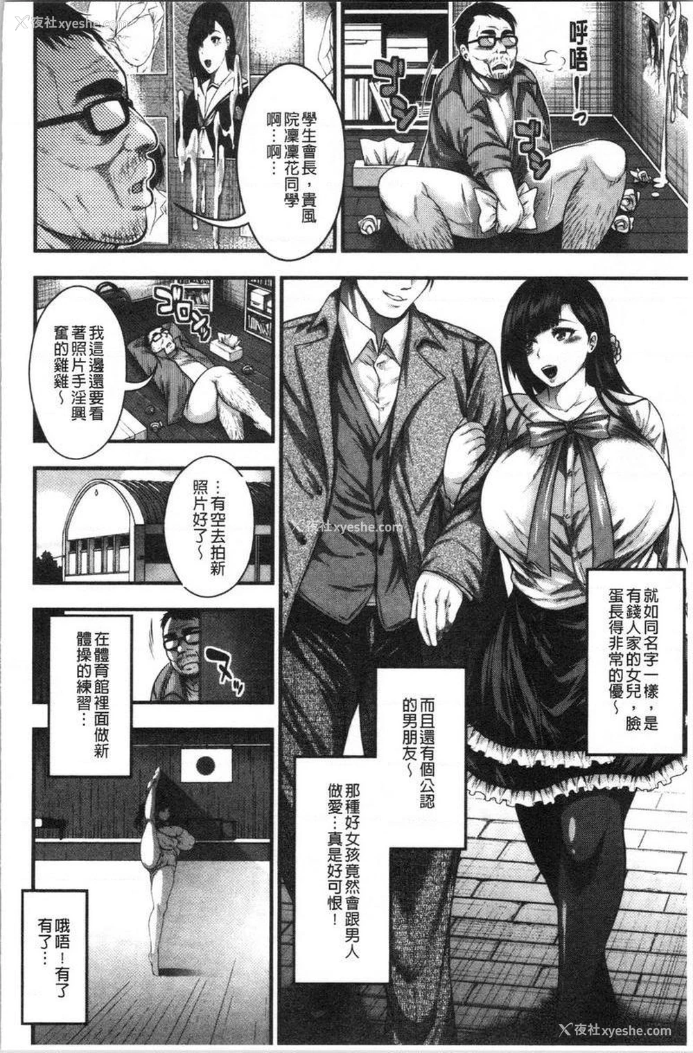 4P - 能达成百人中出吗