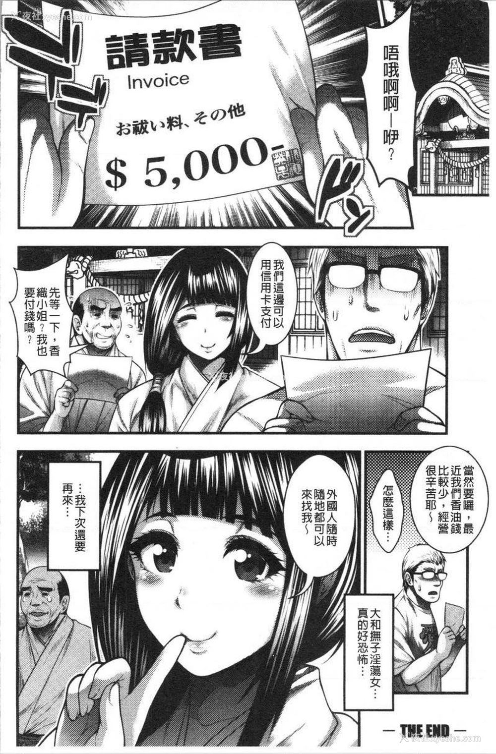 20P - 能达成百人中出吗