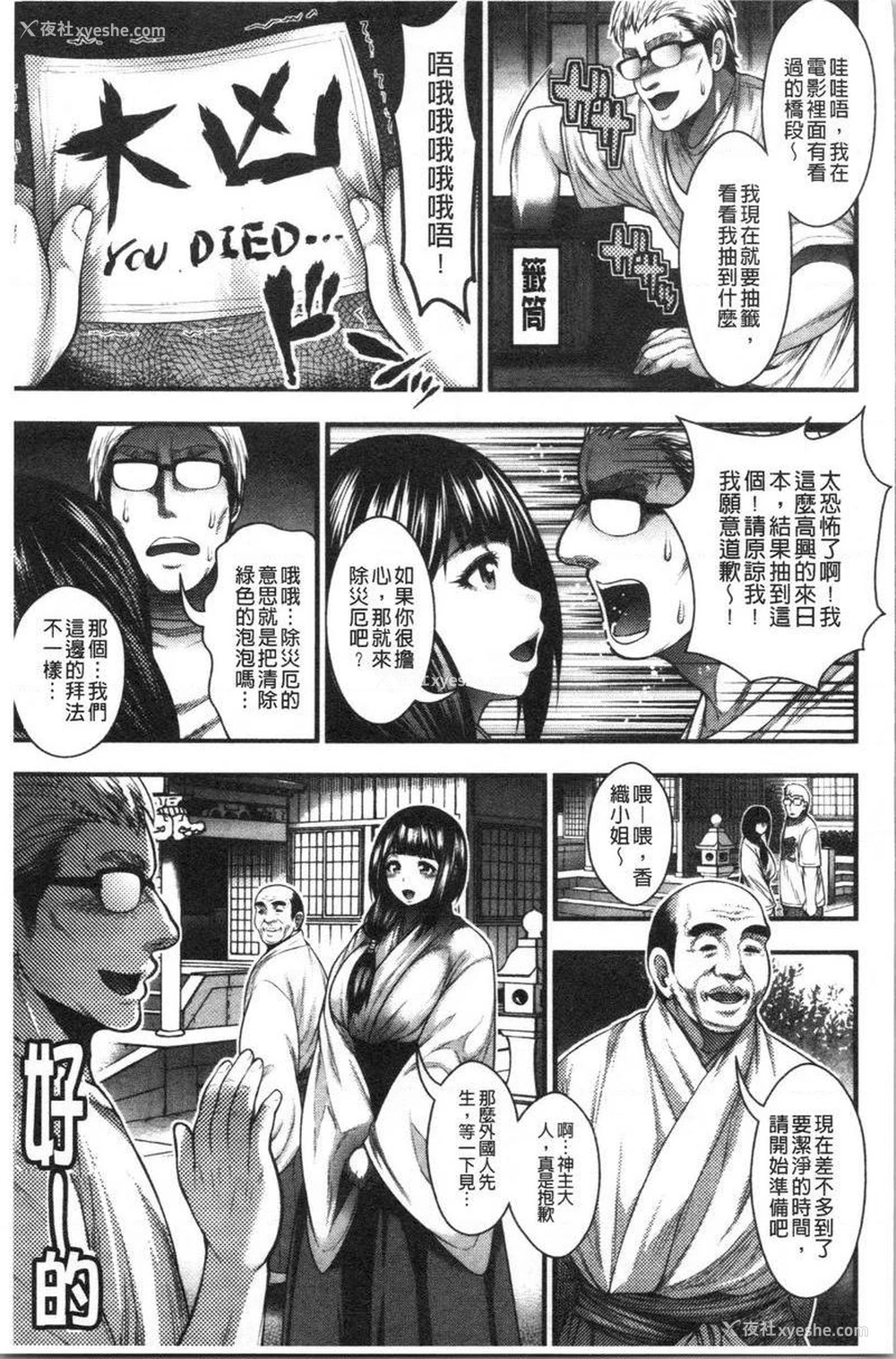 3P - 能达成百人中出吗