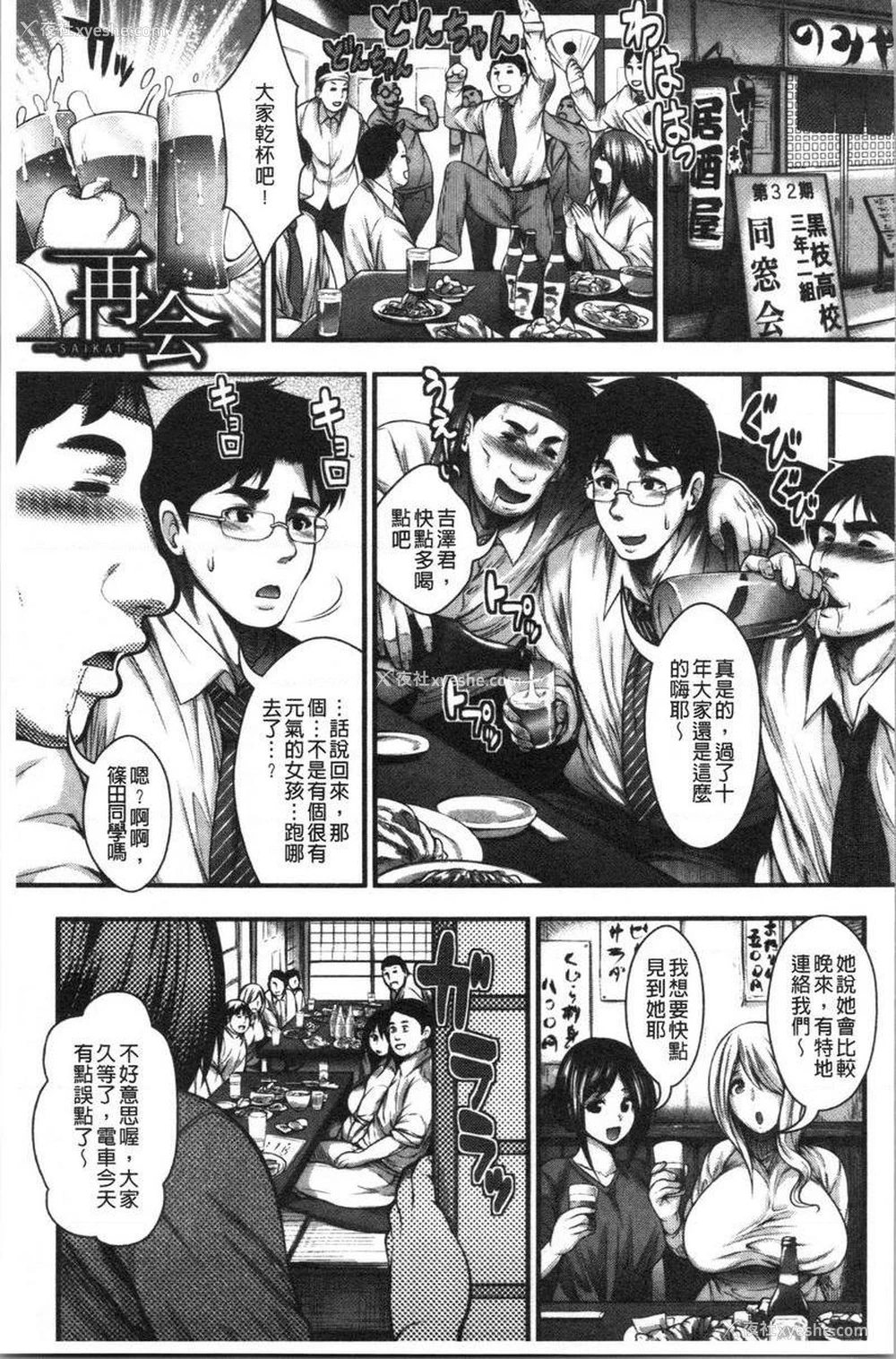 1P - 能达成百人中出吗