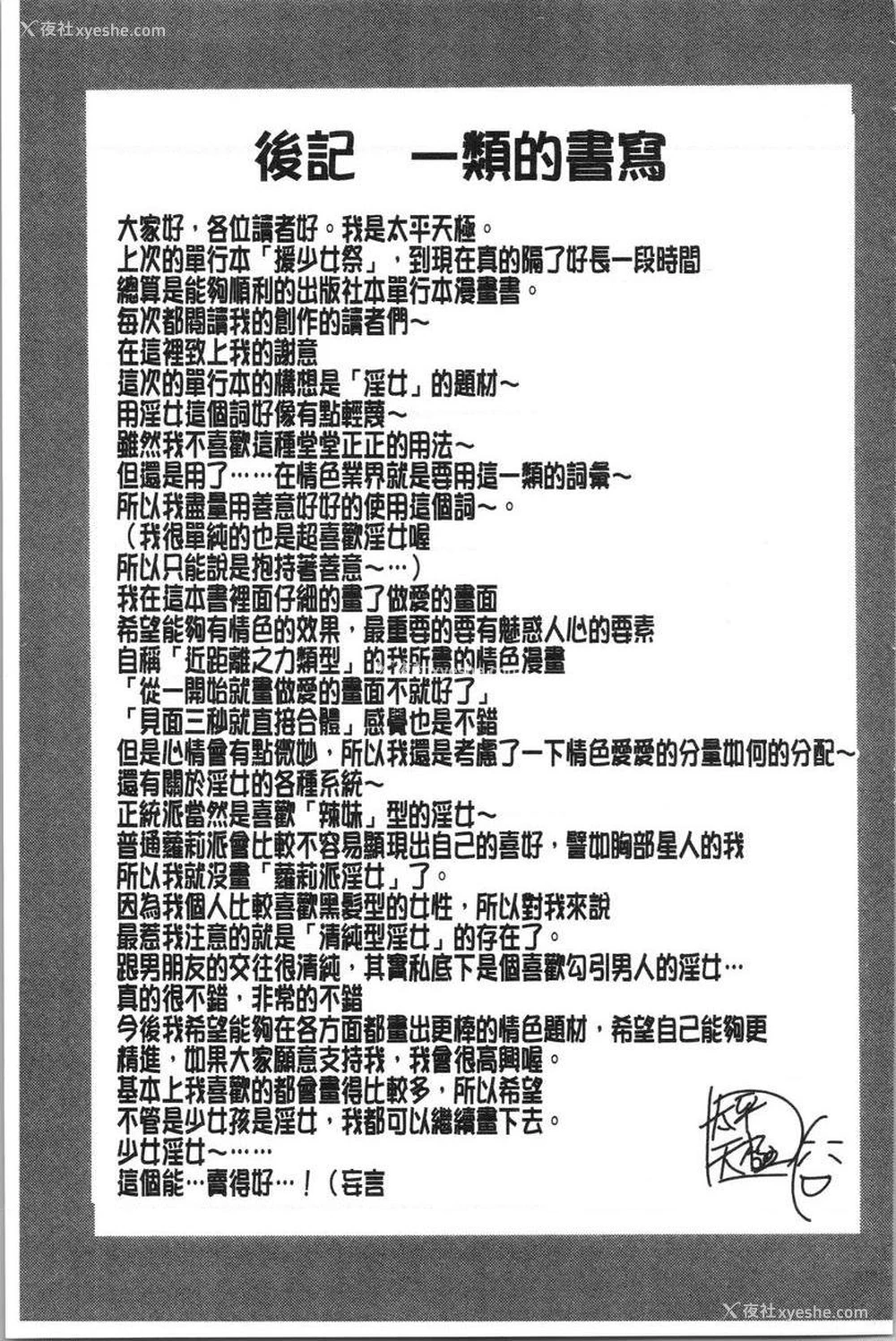 7P - 能达成百人中出吗