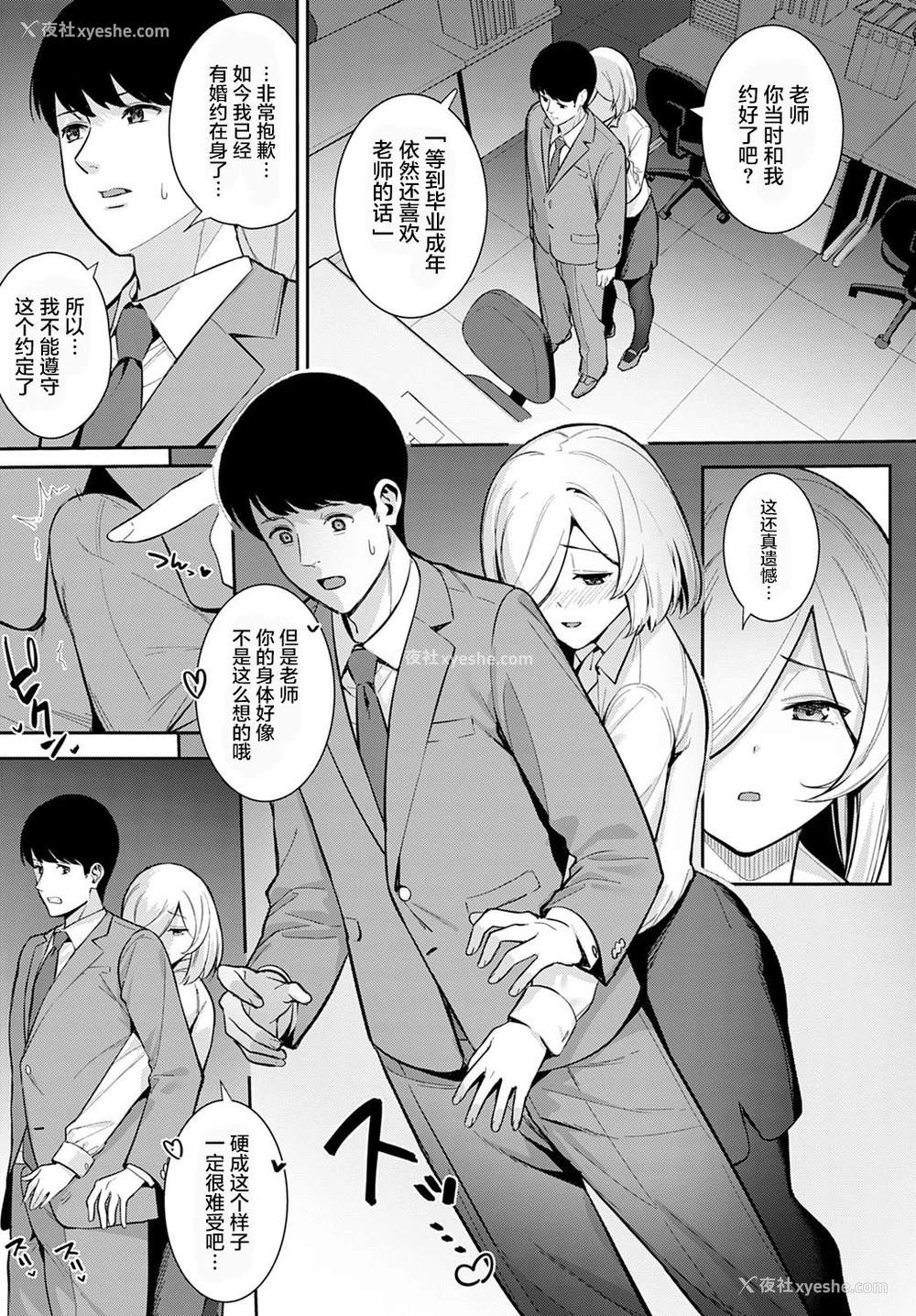 10P - [たつか] 约束の続きを (COMIC アンスリウム 2021年7月号) [中国翻訳] [DL版]