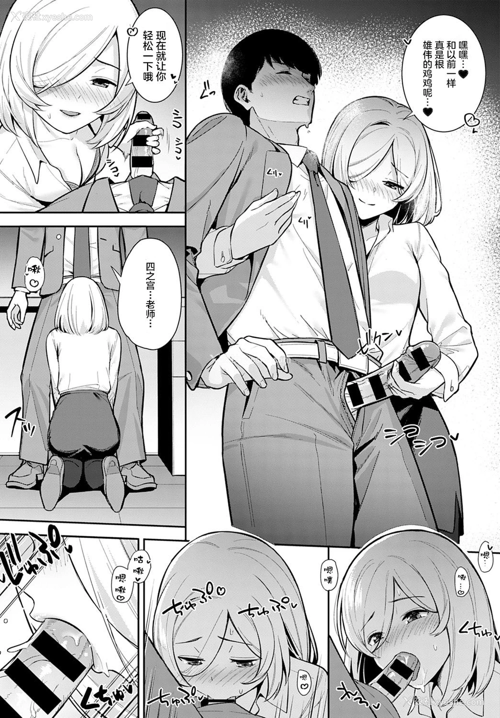 11P - [たつか] 约束の続きを (COMIC アンスリウム 2021年7月号) [中国翻訳] [DL版]