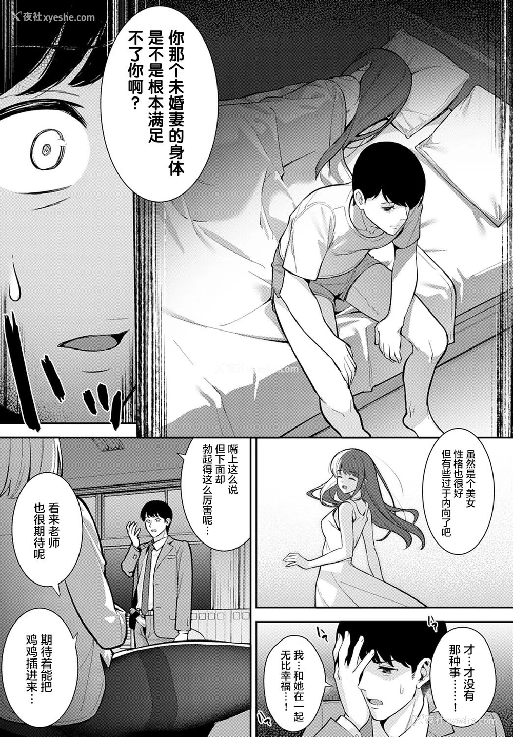 14P - [たつか] 约束の続きを (COMIC アンスリウム 2021年7月号) [中国翻訳] [DL版]